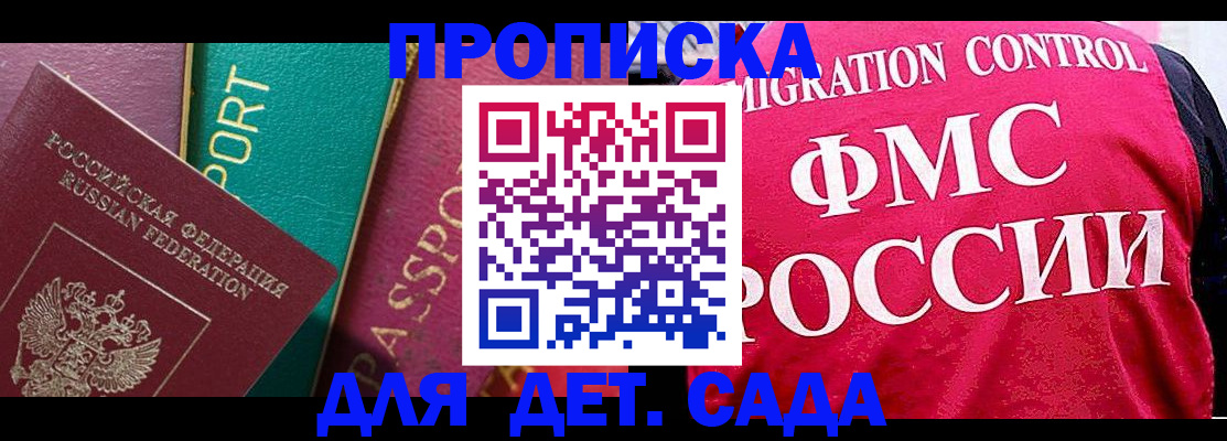 регистрация в Воскресенске