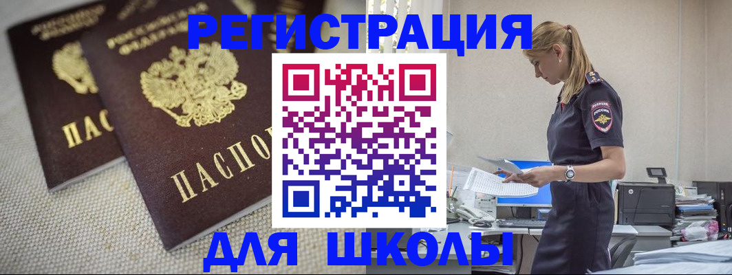 временная регистрация адрес в Воскресенске