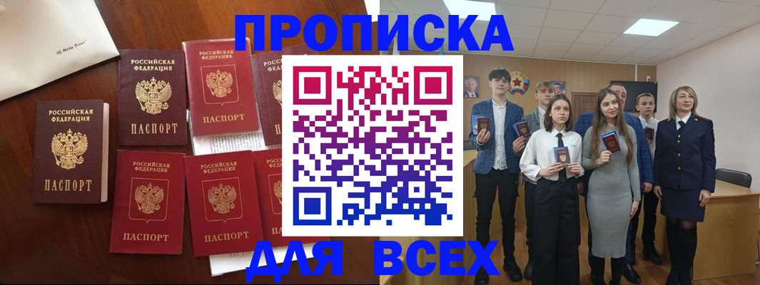 миграционный учет в Воскресенске
