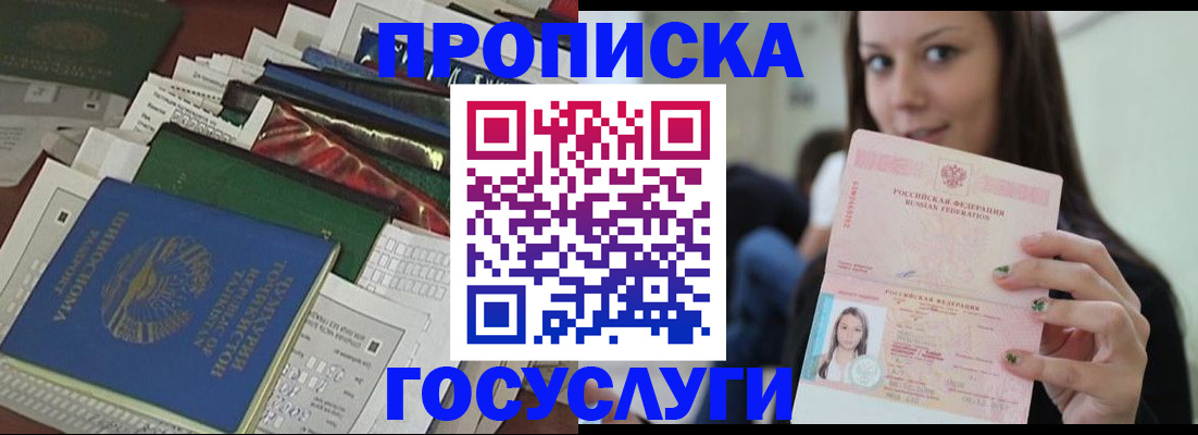 регистрация для школы в Воскресенске