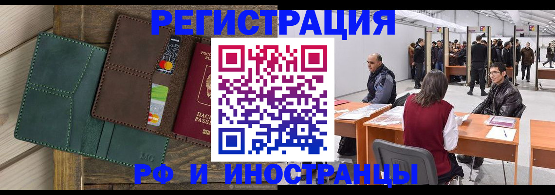 прописка гарантия в Воскресенске