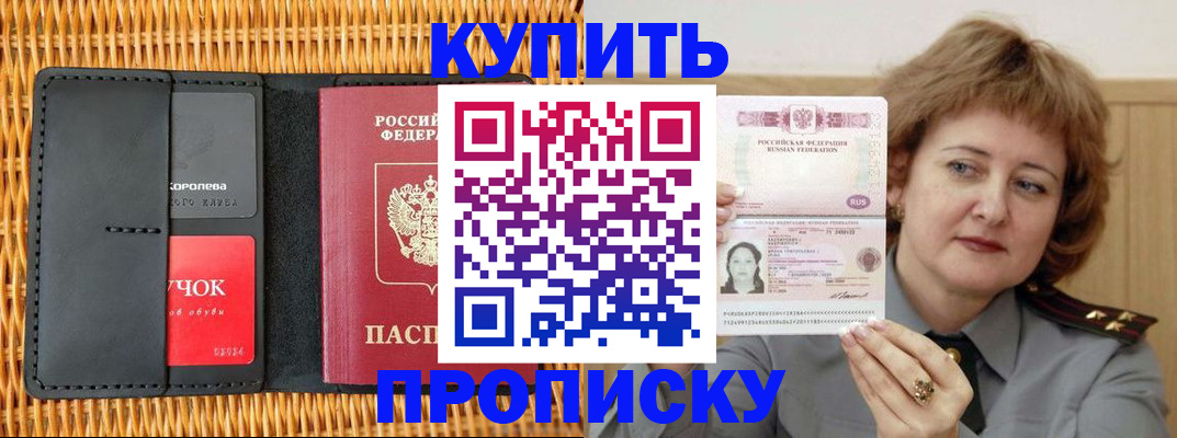 регистрация для школы в Воскресенске